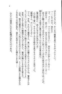 ツンマゾ! ツンなお嬢様は、実はM, 日本語