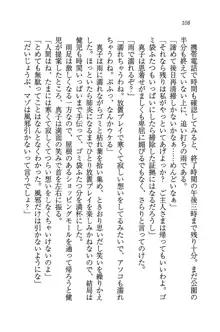 ツンマゾ! ツンなお嬢様は、実はM, 日本語