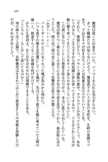 ツンマゾ! ツンなお嬢様は、実はM, 日本語