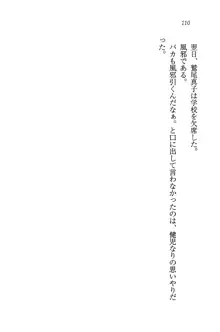 ツンマゾ! ツンなお嬢様は、実はM, 日本語