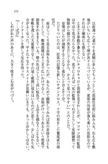 ツンマゾ! ツンなお嬢様は、実はM, 日本語