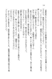 ツンマゾ! ツンなお嬢様は、実はM, 日本語