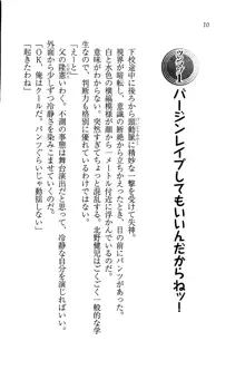 ツンマゾ! ツンなお嬢様は、実はM, 日本語