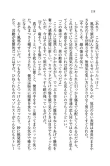 ツンマゾ! ツンなお嬢様は、実はM, 日本語