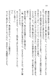 ツンマゾ! ツンなお嬢様は、実はM, 日本語