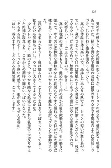 ツンマゾ! ツンなお嬢様は、実はM, 日本語