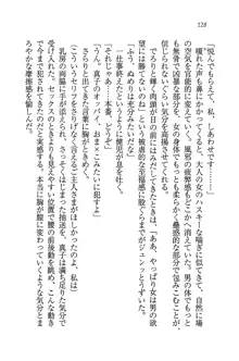 ツンマゾ! ツンなお嬢様は、実はM, 日本語