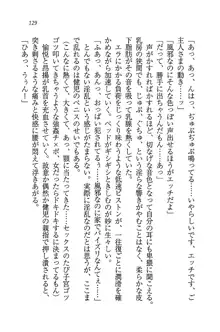 ツンマゾ! ツンなお嬢様は、実はM, 日本語