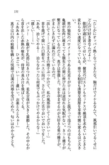 ツンマゾ! ツンなお嬢様は、実はM, 日本語