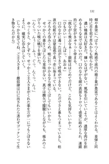 ツンマゾ! ツンなお嬢様は、実はM, 日本語