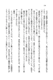 ツンマゾ! ツンなお嬢様は、実はM, 日本語