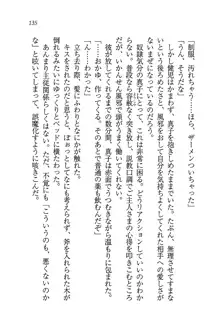 ツンマゾ! ツンなお嬢様は、実はM, 日本語