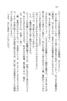 ツンマゾ! ツンなお嬢様は、実はM, 日本語