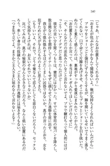 ツンマゾ! ツンなお嬢様は、実はM, 日本語