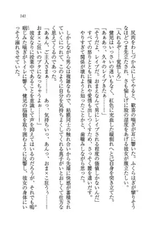 ツンマゾ! ツンなお嬢様は、実はM, 日本語