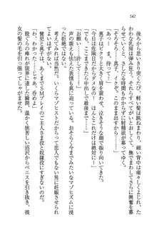 ツンマゾ! ツンなお嬢様は、実はM, 日本語