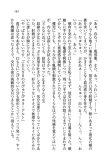 ツンマゾ! ツンなお嬢様は、実はM, 日本語