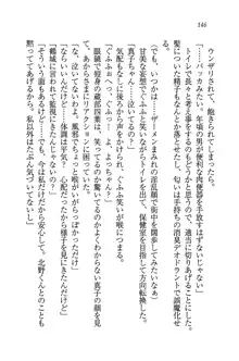 ツンマゾ! ツンなお嬢様は、実はM, 日本語