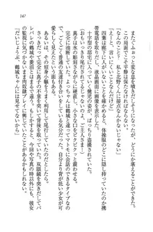 ツンマゾ! ツンなお嬢様は、実はM, 日本語