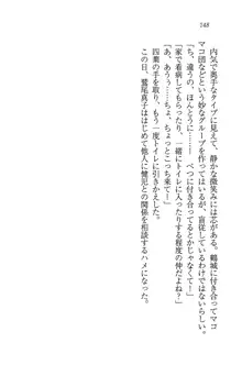 ツンマゾ! ツンなお嬢様は、実はM, 日本語