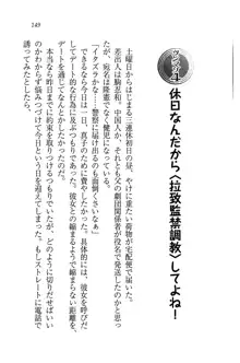 ツンマゾ! ツンなお嬢様は、実はM, 日本語