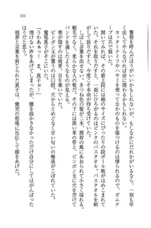 ツンマゾ! ツンなお嬢様は、実はM, 日本語