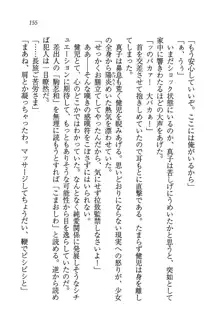 ツンマゾ! ツンなお嬢様は、実はM, 日本語