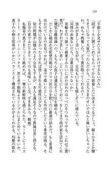 ツンマゾ! ツンなお嬢様は、実はM, 日本語