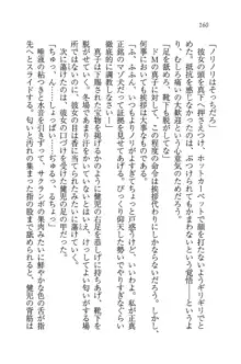 ツンマゾ! ツンなお嬢様は、実はM, 日本語