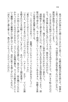 ツンマゾ! ツンなお嬢様は、実はM, 日本語