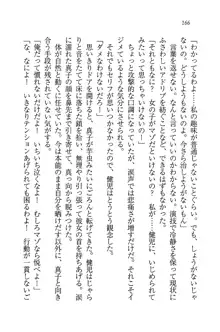 ツンマゾ! ツンなお嬢様は、実はM, 日本語