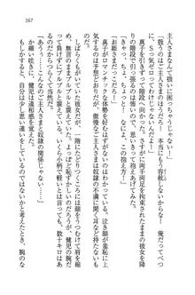 ツンマゾ! ツンなお嬢様は、実はM, 日本語