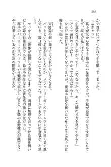 ツンマゾ! ツンなお嬢様は、実はM, 日本語