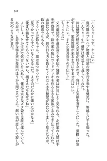 ツンマゾ! ツンなお嬢様は、実はM, 日本語