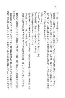 ツンマゾ! ツンなお嬢様は、実はM, 日本語