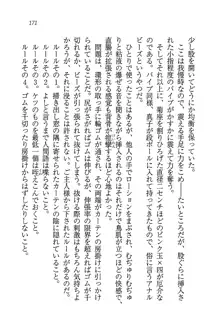 ツンマゾ! ツンなお嬢様は、実はM, 日本語