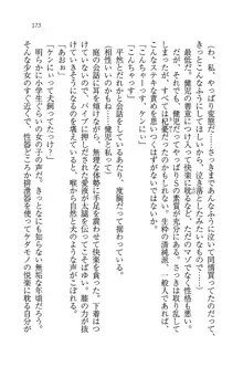 ツンマゾ! ツンなお嬢様は、実はM, 日本語