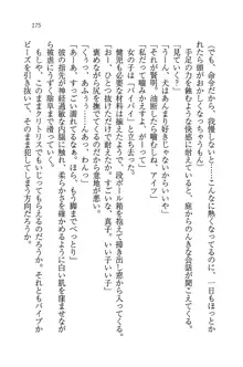 ツンマゾ! ツンなお嬢様は、実はM, 日本語