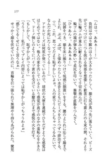 ツンマゾ! ツンなお嬢様は、実はM, 日本語