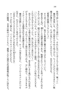 ツンマゾ! ツンなお嬢様は、実はM, 日本語