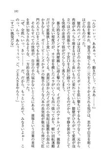 ツンマゾ! ツンなお嬢様は、実はM, 日本語