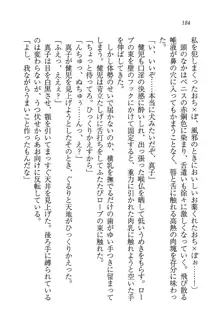 ツンマゾ! ツンなお嬢様は、実はM, 日本語