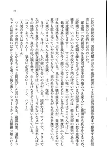 ツンマゾ! ツンなお嬢様は、実はM, 日本語