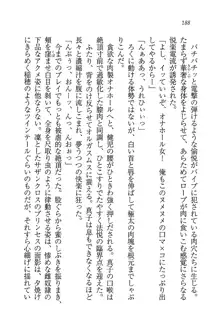 ツンマゾ! ツンなお嬢様は、実はM, 日本語