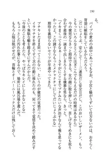 ツンマゾ! ツンなお嬢様は、実はM, 日本語