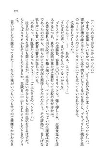 ツンマゾ! ツンなお嬢様は、実はM, 日本語