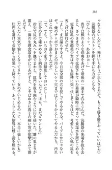 ツンマゾ! ツンなお嬢様は、実はM, 日本語