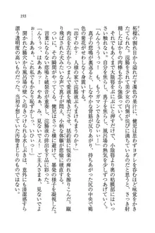 ツンマゾ! ツンなお嬢様は、実はM, 日本語