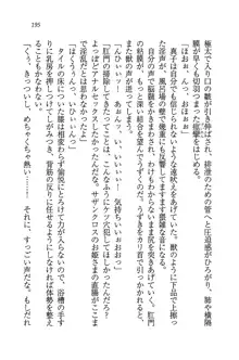 ツンマゾ! ツンなお嬢様は、実はM, 日本語