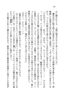 ツンマゾ! ツンなお嬢様は、実はM, 日本語